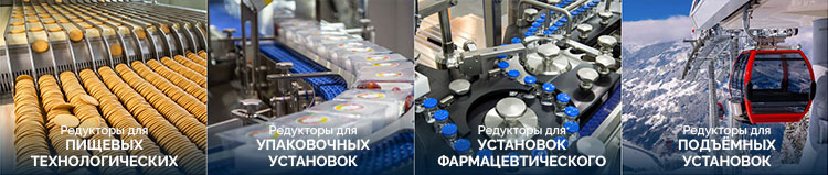 Ортогональные редукторы на заказ