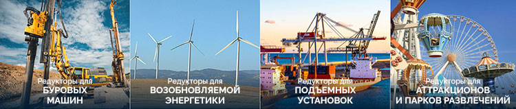 Ортогональные редукторы на заказ