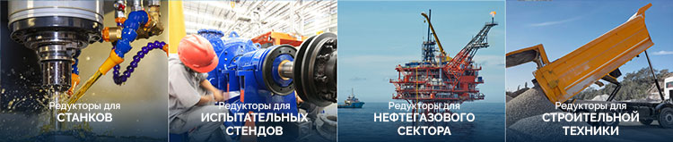 Ортогональные редукторы на заказ