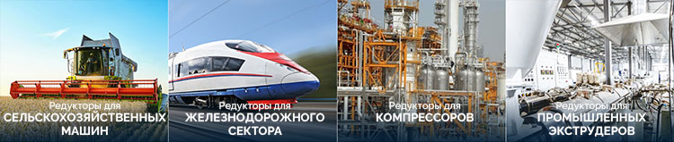 Ортогональные редукторы на заказ